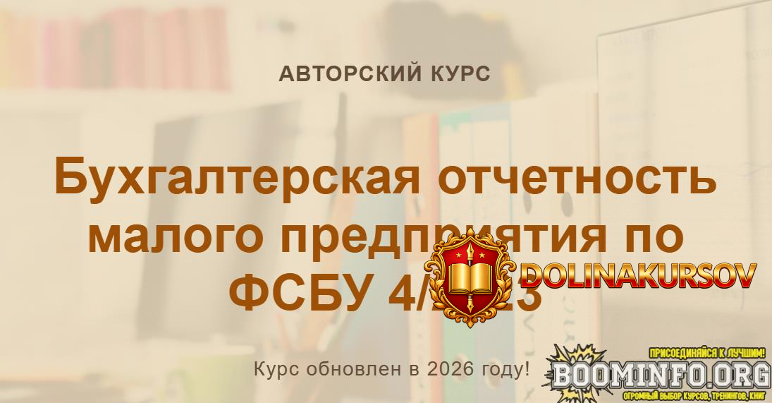 uchetbezzabot-o-shulova-v-vlasenko-buxgalterskaja-otchetnost-malogo-predprijatija-2026.96915.jpg