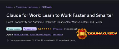 udemy-claude-dlja-raboty-nauchites-rabotat-bystree-i-ehffektivnee-anton-voronjuk-fil-ehbiner.4...jpg