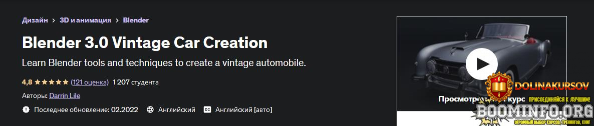 udemy-darrin-lile-blender-3-0-vintage-car-creation-2022.67428.jpg
