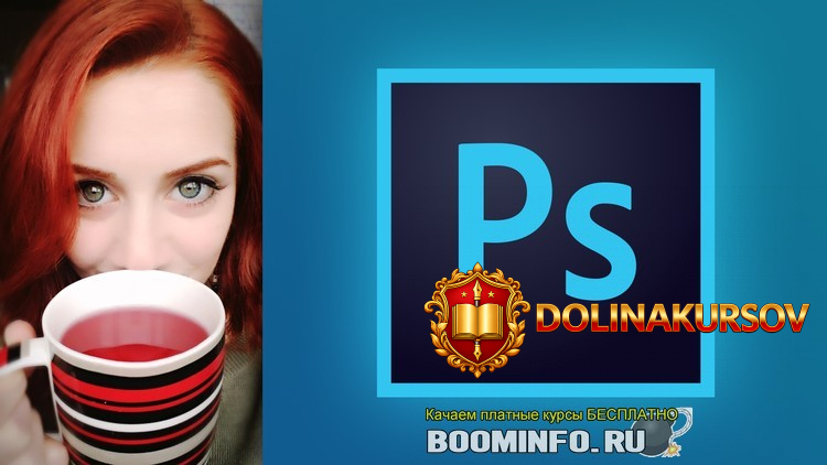 udemy-narine-mirzayan-fotoshop-dlja-nachinajuschix-veb-dizajnerov-o-photoshop-o-ui-2019.46152.jpg