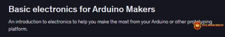 udemy-osnovy-ehlektroniki-dlja-razrabotchikov-arduino-piter-dalmaris.466387.jpg