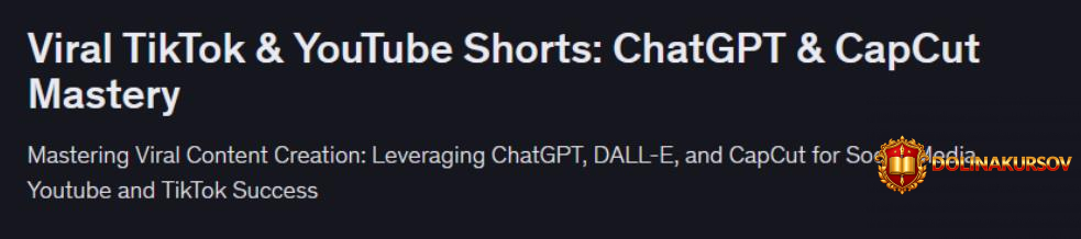 udemy-virusnye-tiktok-i-youtube-shorts-masterstvo-chatgpt-i-capcut-passive-income-gen-z.465795.jpg