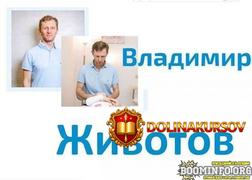 vladimir-zhivotov-marafon-osteoxelp-stan-sam-sebe-osteopatom-2019.62897.jpg